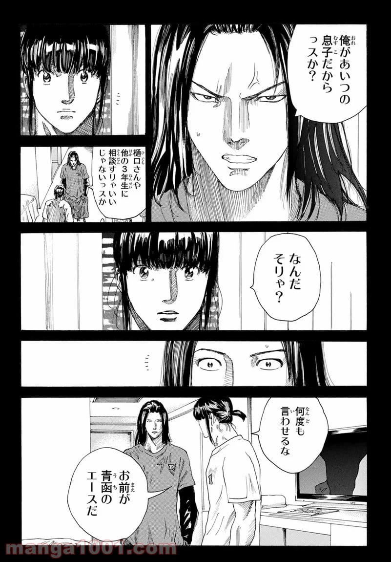 ページ 8 — 第264話
