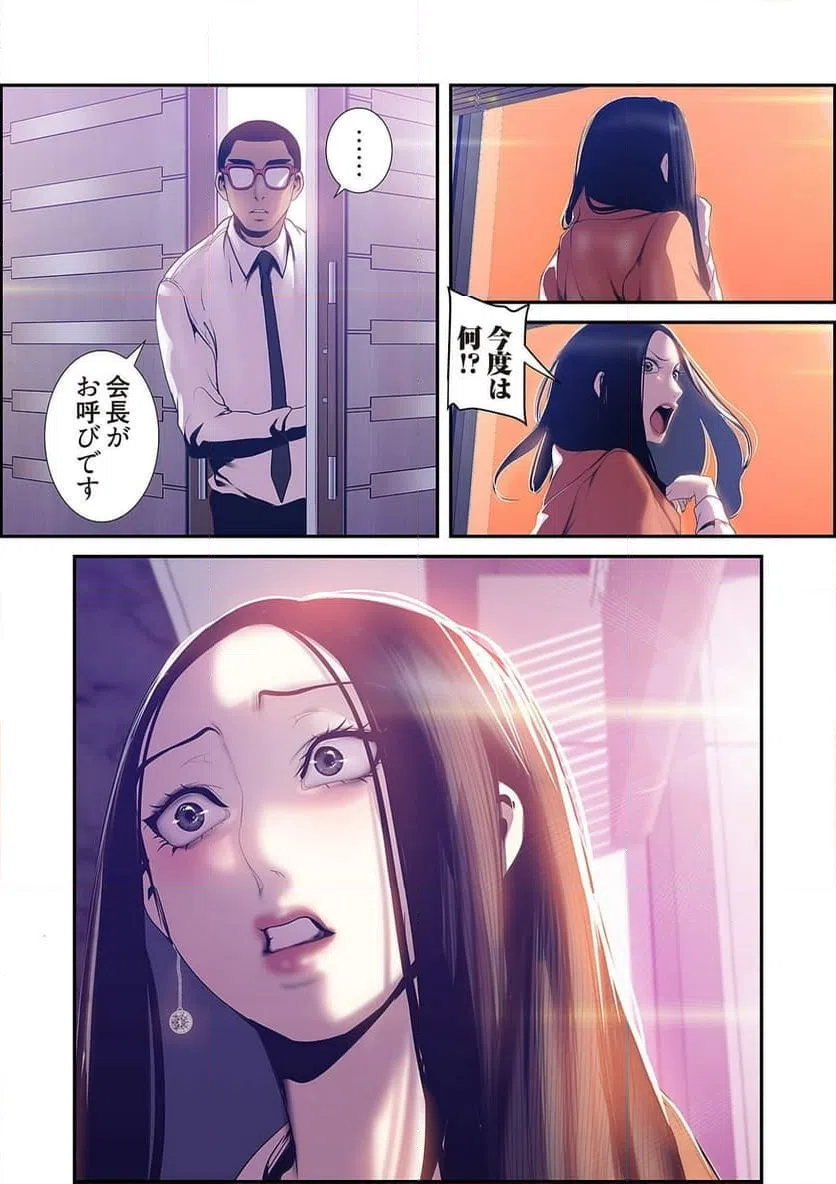 ページ 30 — 第34話