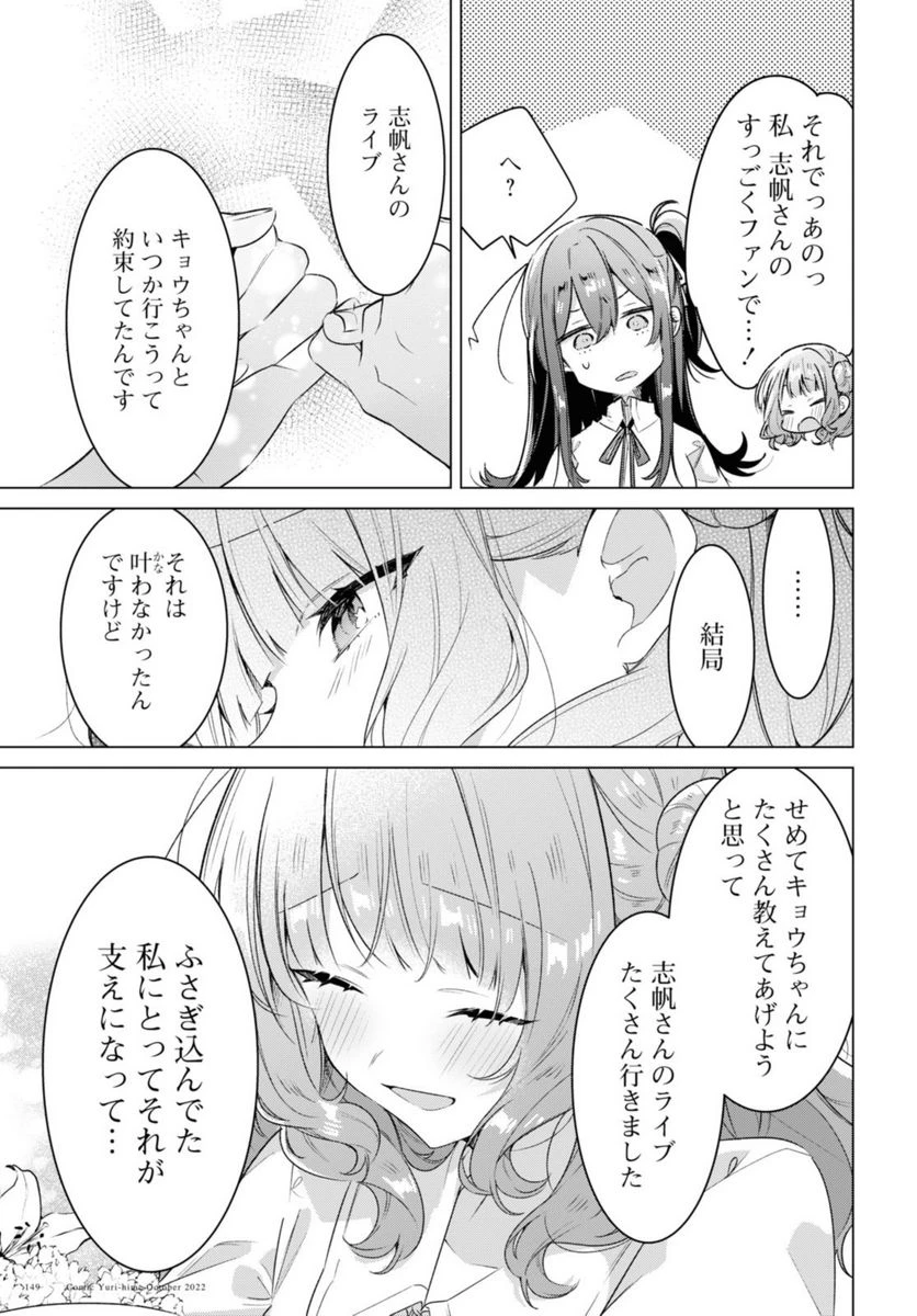 ページ 3 — 第34.3話