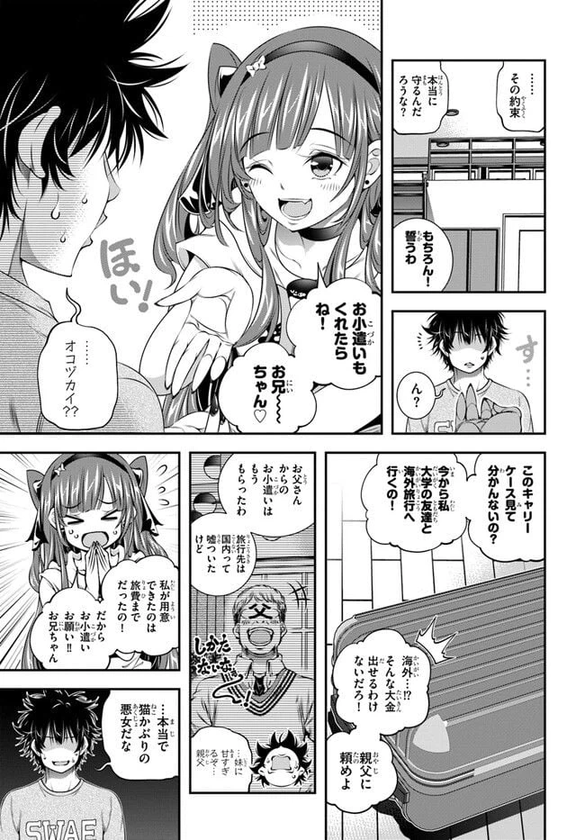 ページ 15 — 第1話