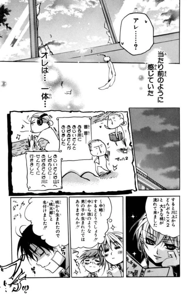 ページ 17 — 第1話