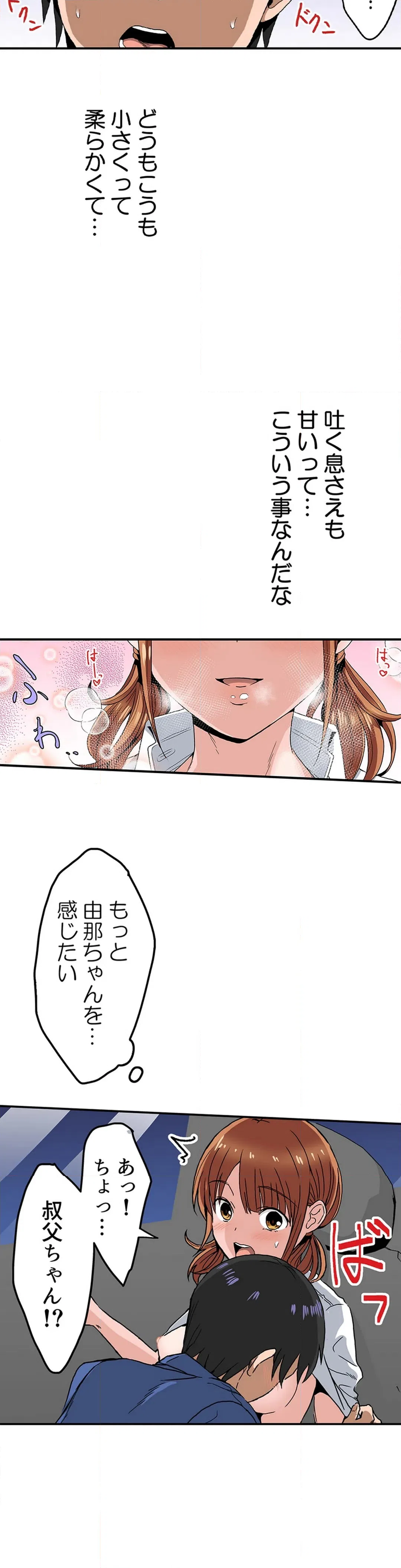 ページ 5 — 第9話