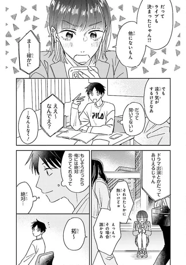ページ 19 — 第13話