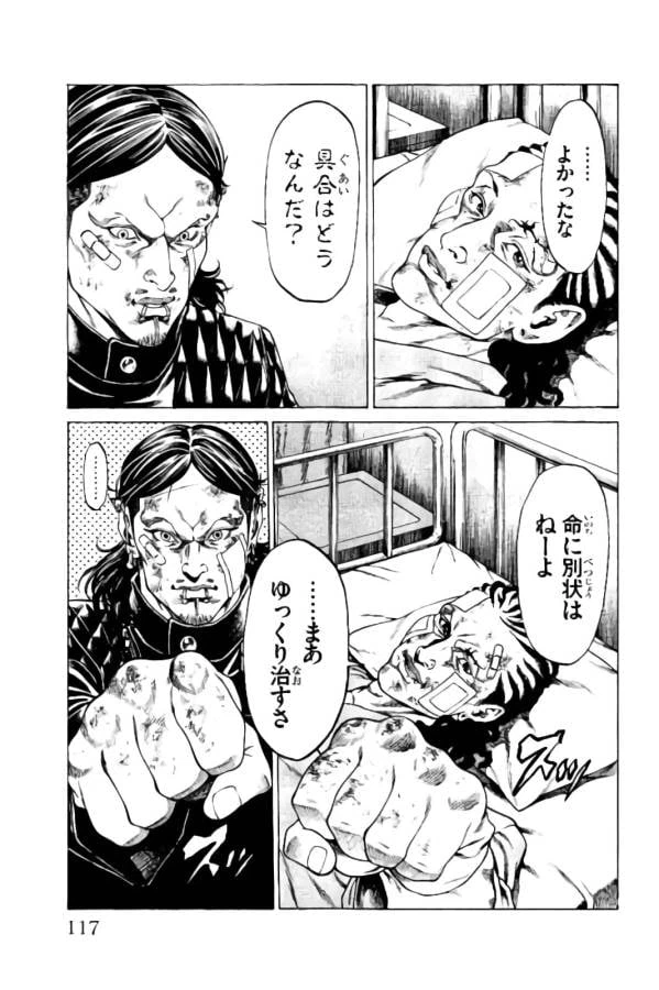 ページ 17 — 第18話