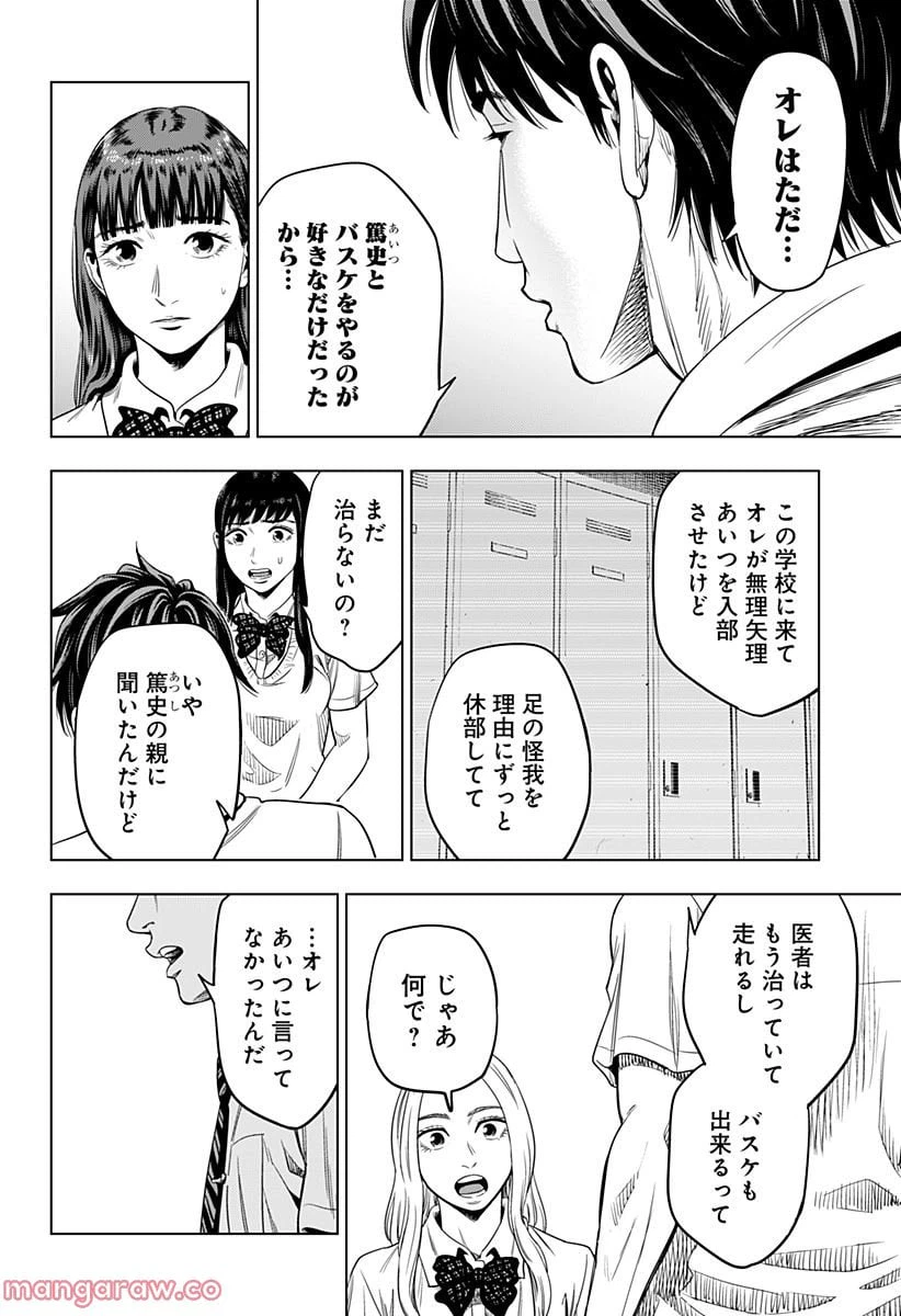 ページ 14 — 第5話