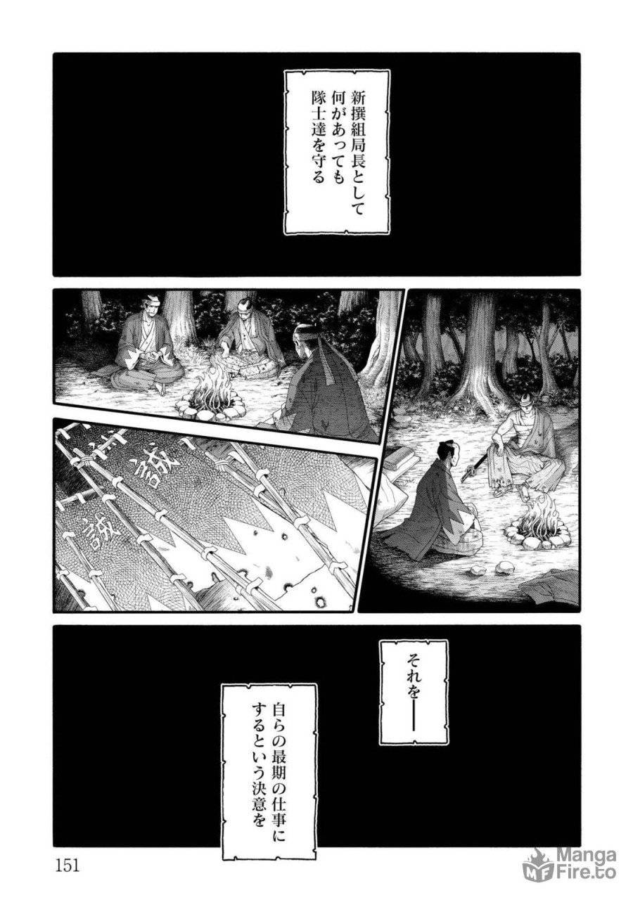 ページ 9 — 第108話