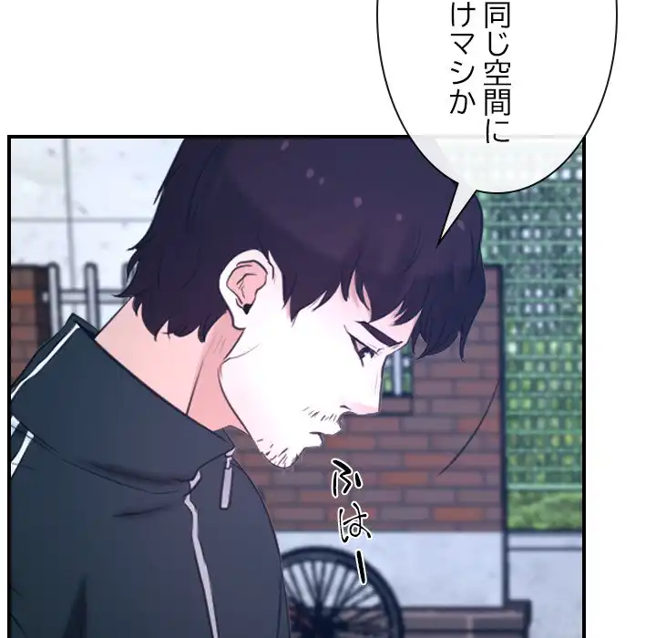 ページ 27 — 第13話