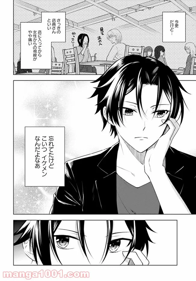 ページ 10 — 第4.1話