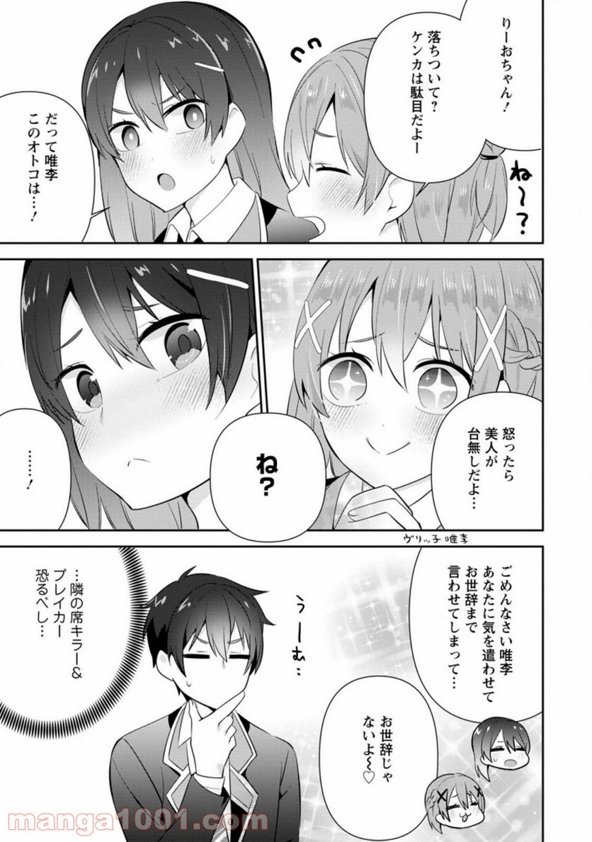 ページ 9 — 第11.2話