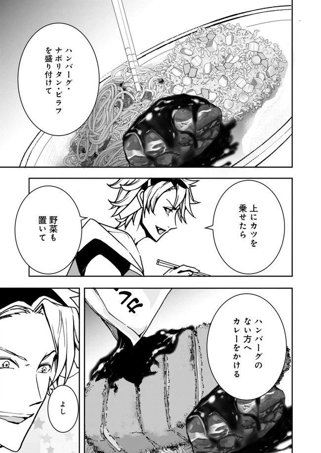ページ 17 — 第9話