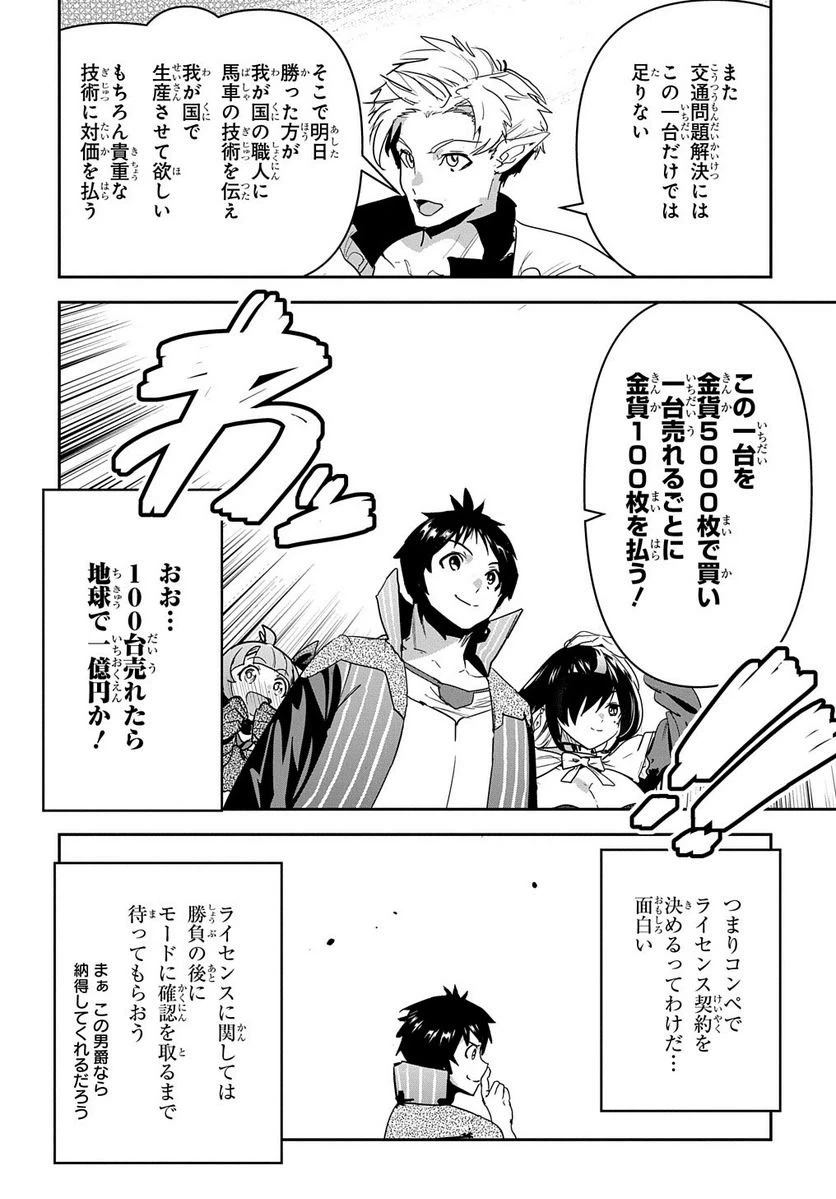 ページ 12 — 第22話
