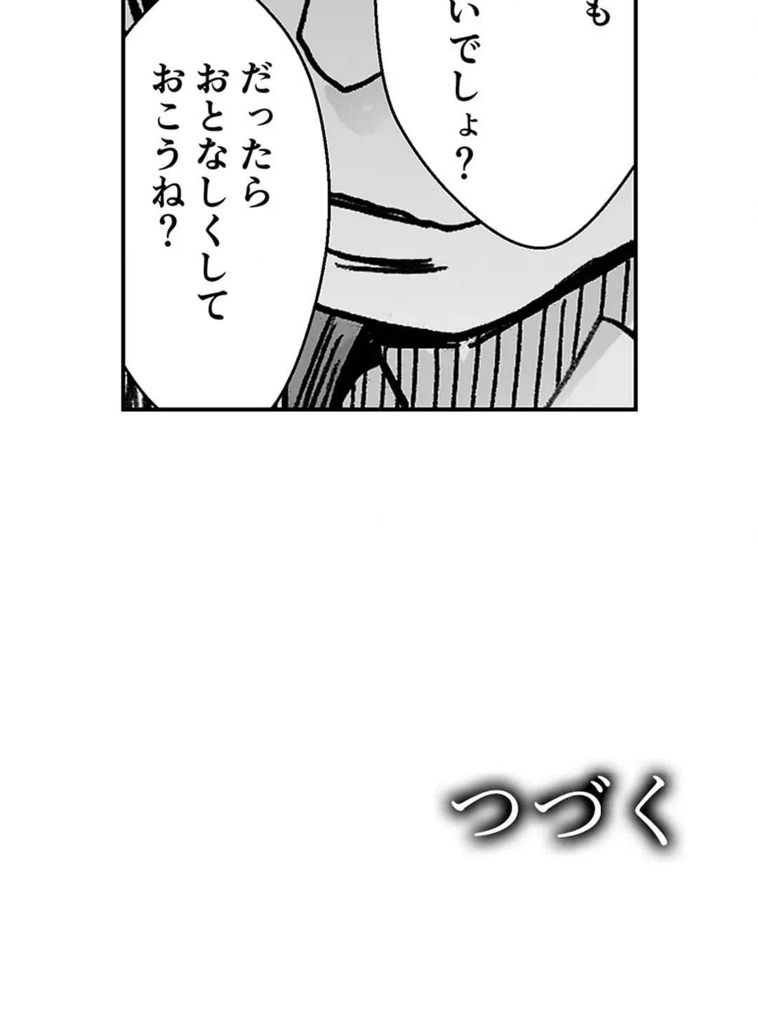 ページ 12 — 第43話
