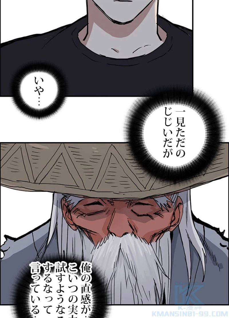 ページ 4 — 第226話