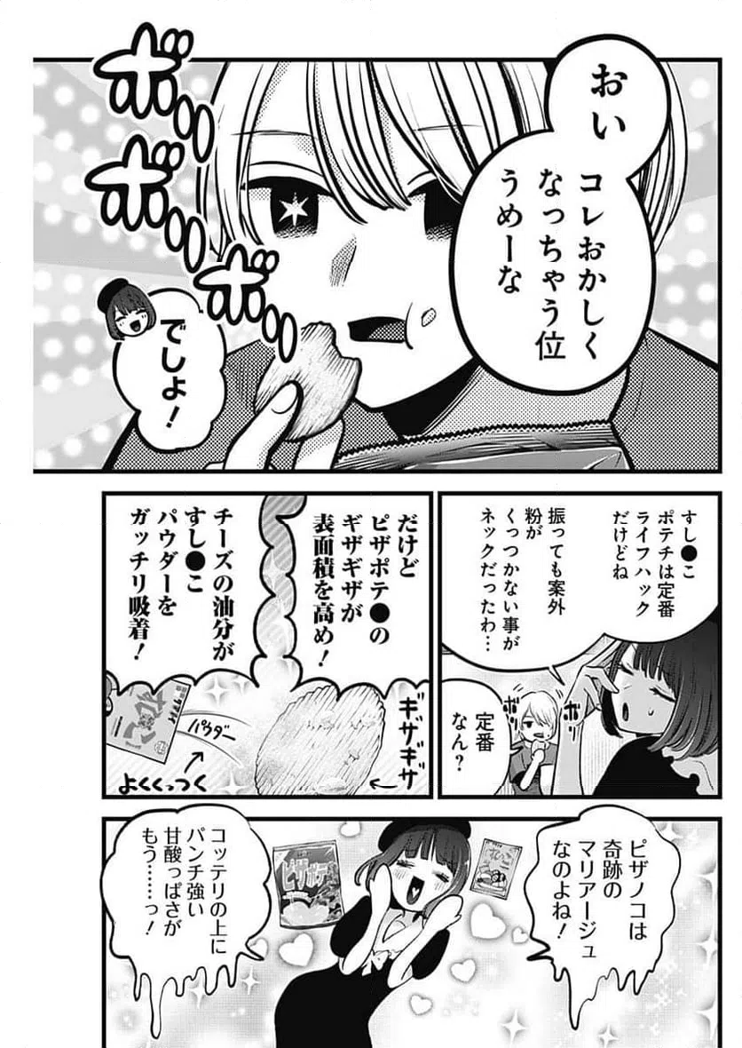 ページ 13 — 第146話