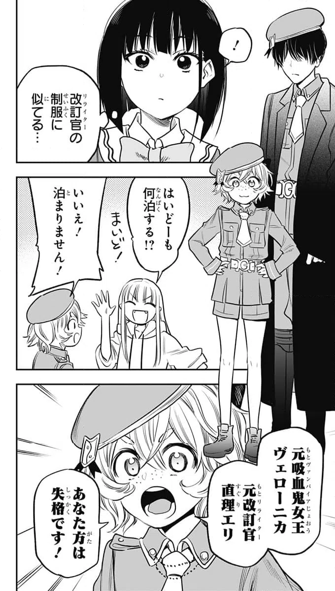 ページ 24 — 第12話