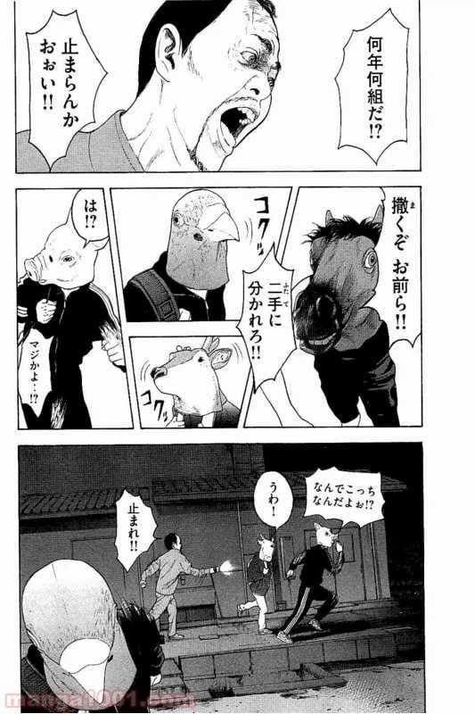 ページ 11 — 第6話