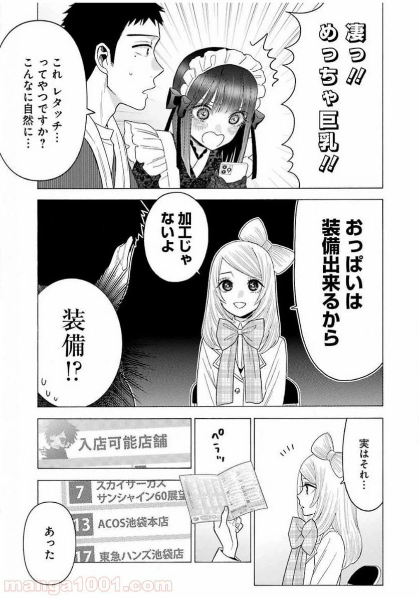 ページ 19 — 第41話