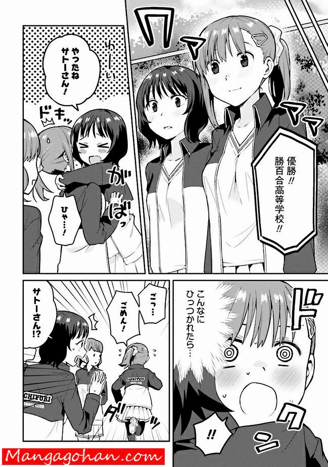 ページ 16 — 第0話