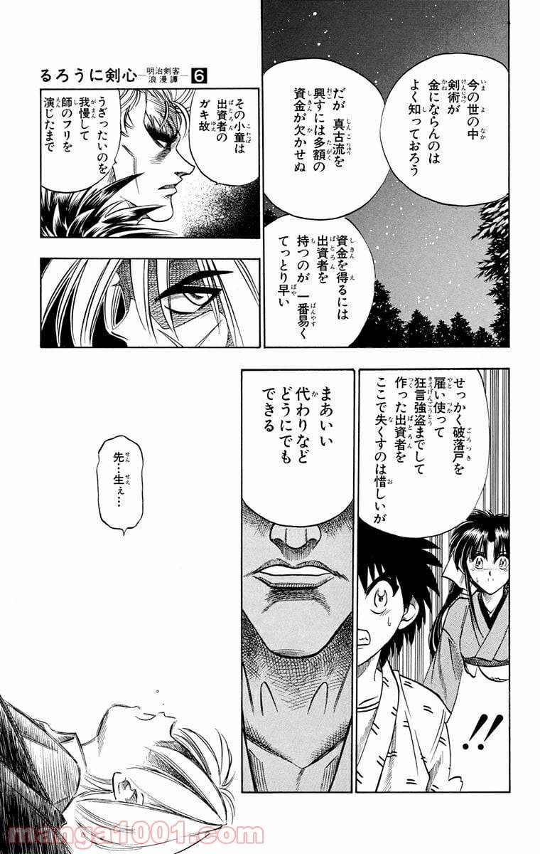 ページ 15 — 第41話