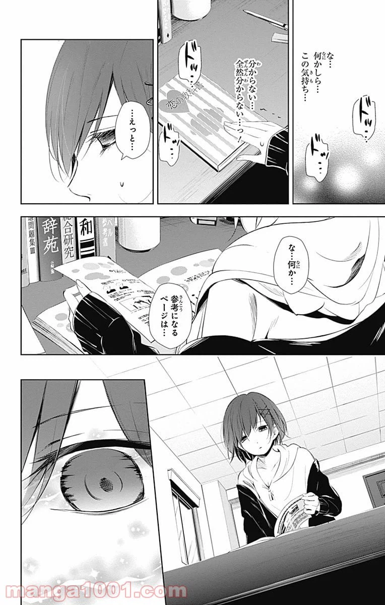 ページ 24 — 第18話