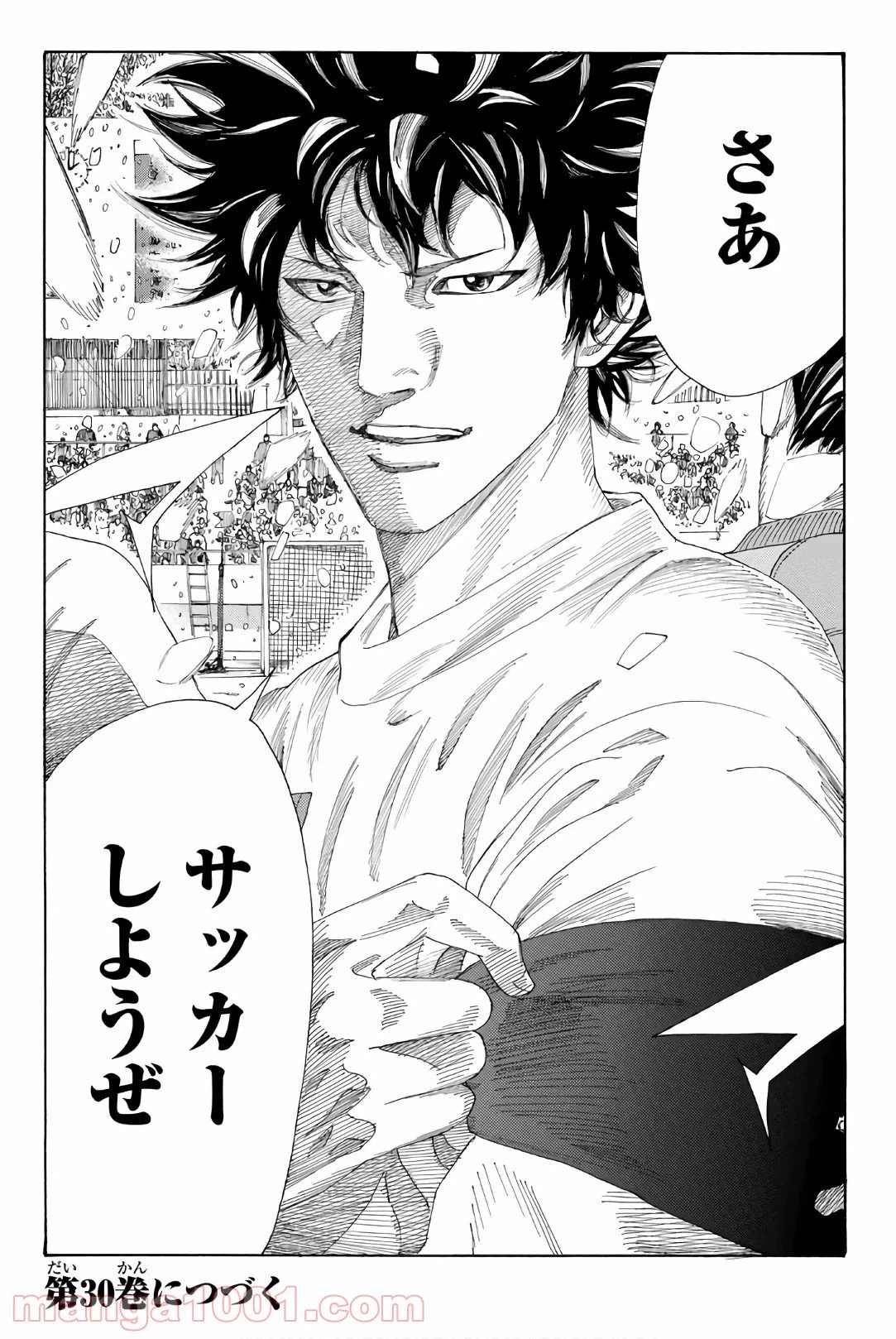 ページ 20 — 第259話