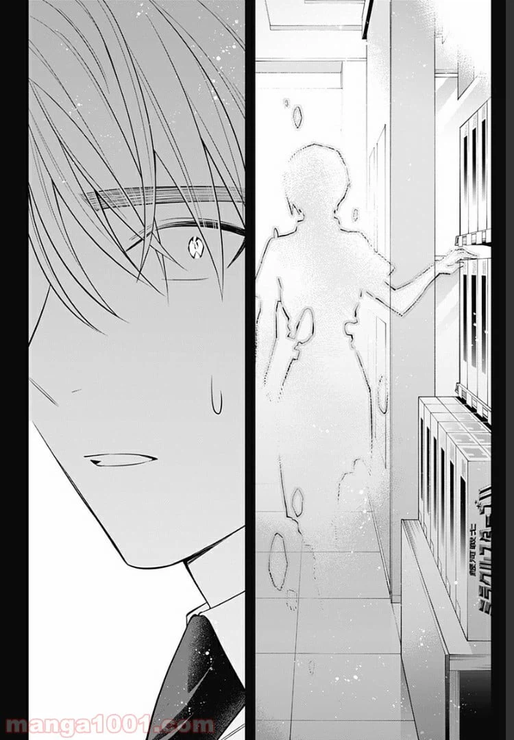 ページ 20 — 第11話