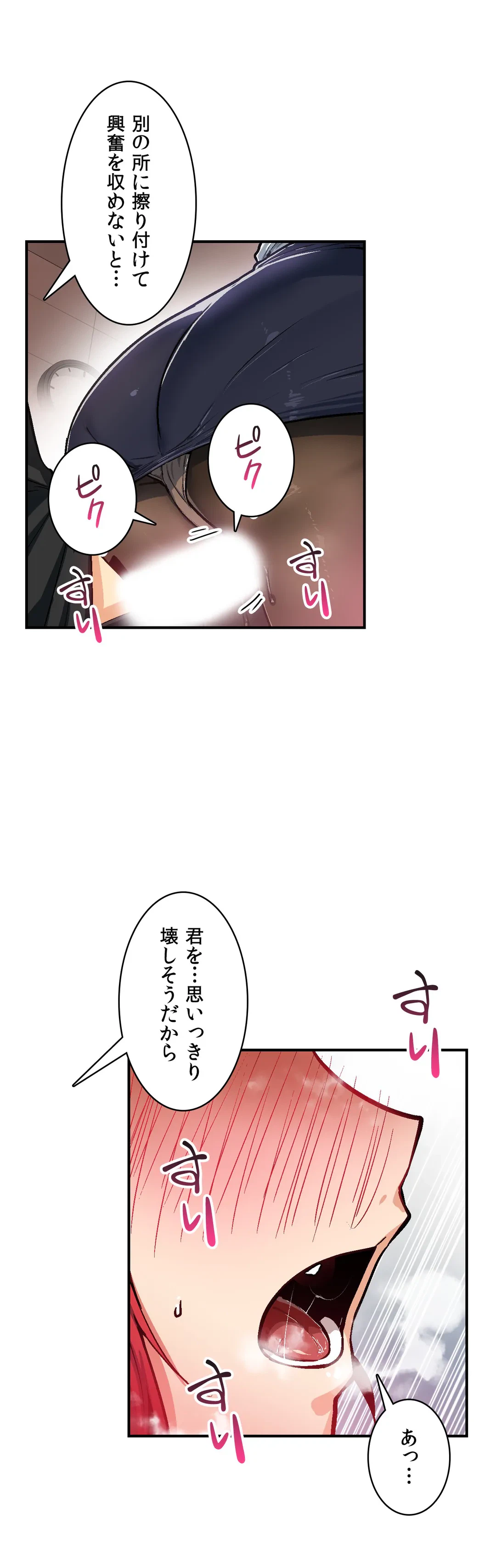 ページ 13 — 第27話