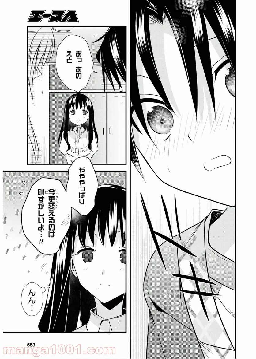 ページ 9 — 第31.2話