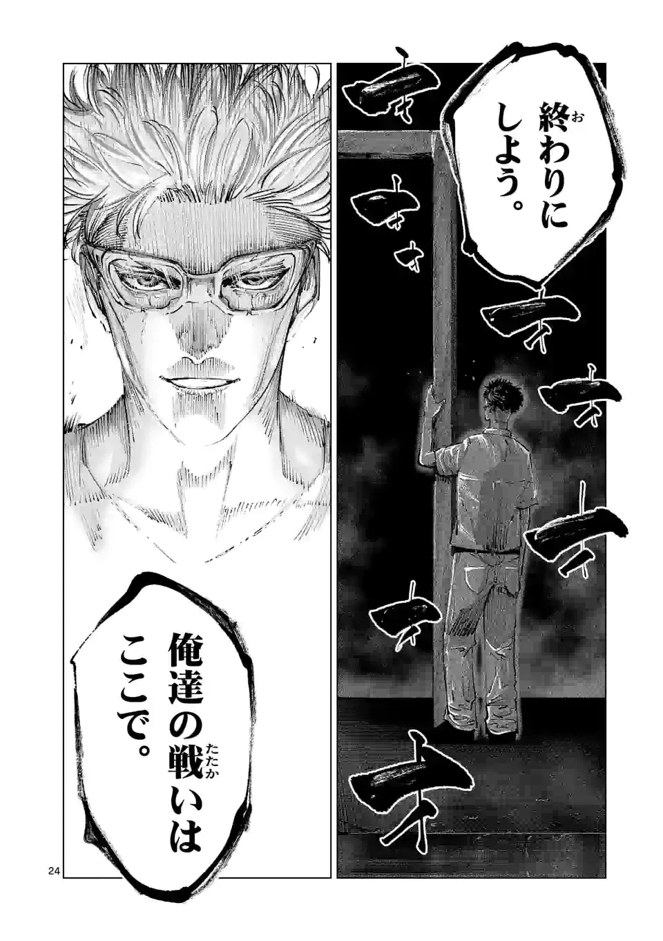 ページ 12 — 第221.2話