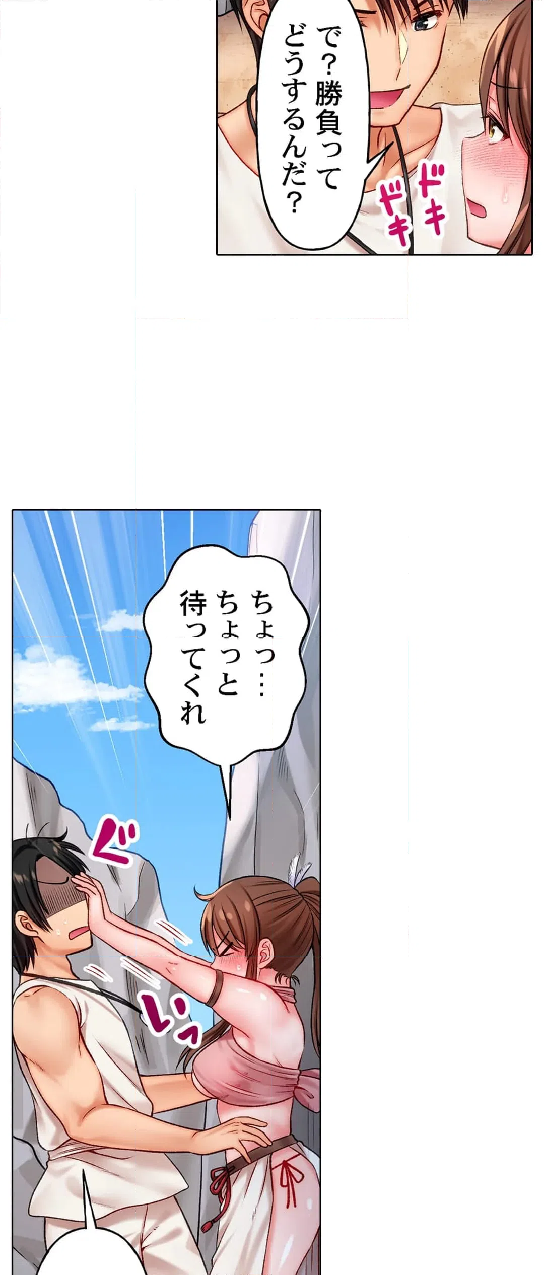 ページ 10 — 第8話