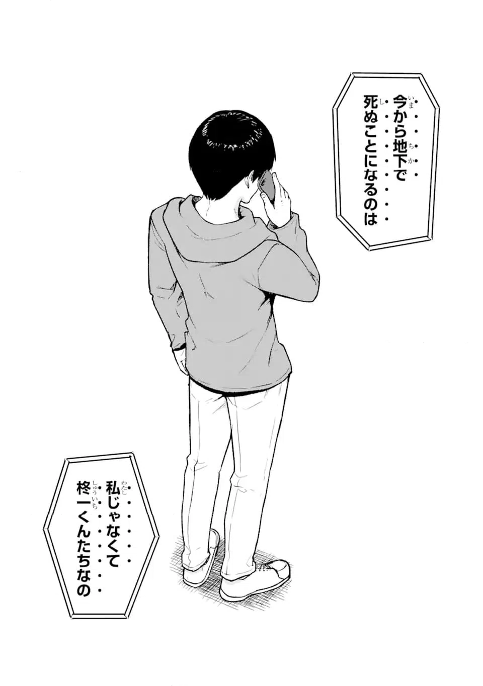 ページ 6 — 第14.1話