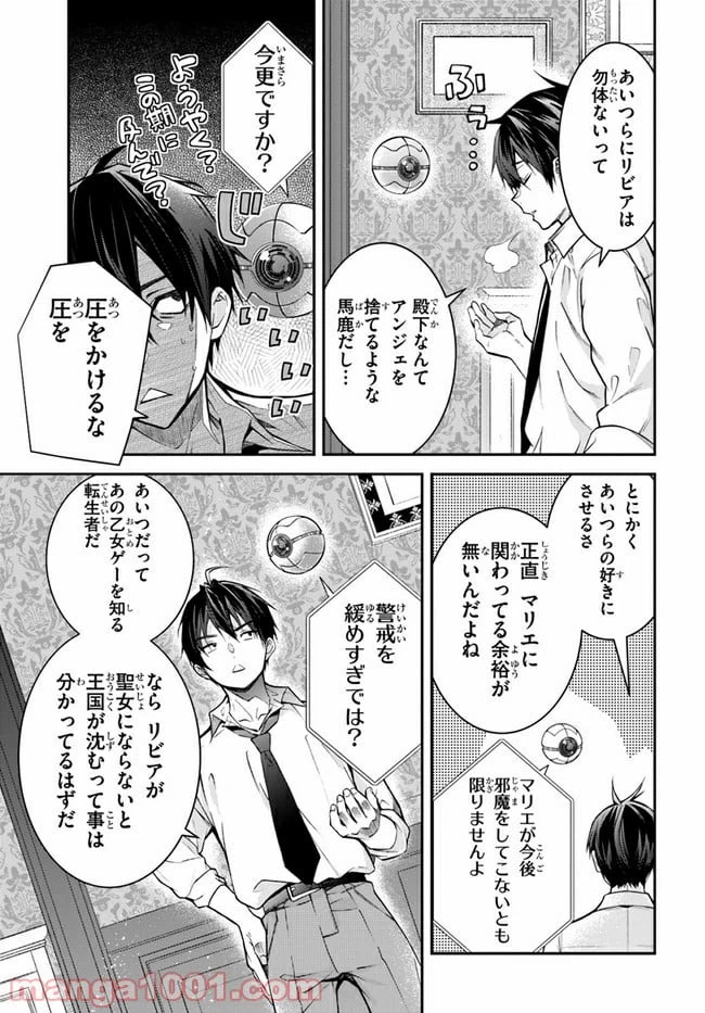 ページ 19 — 第37話