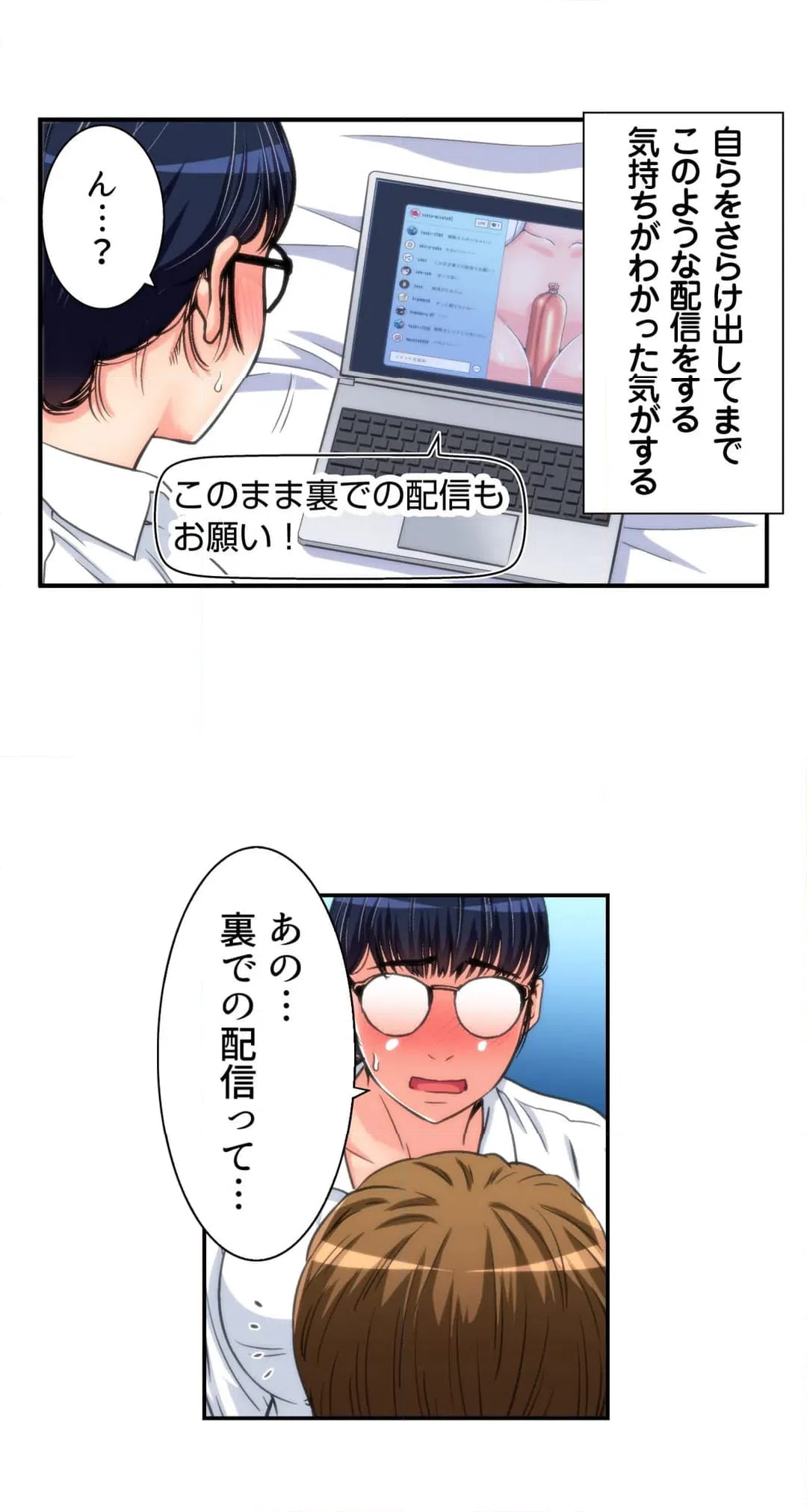 ページ 19 — 第10話