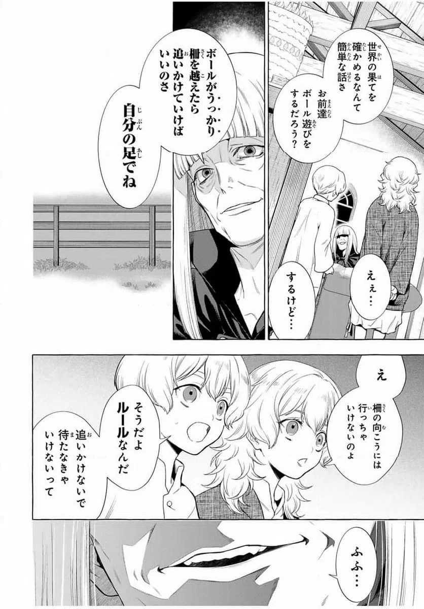 ページ 28 — 第3.1話