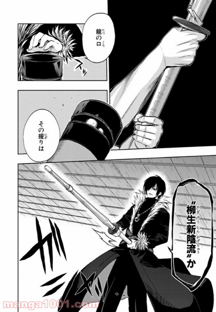 ページ 20 — 第5話