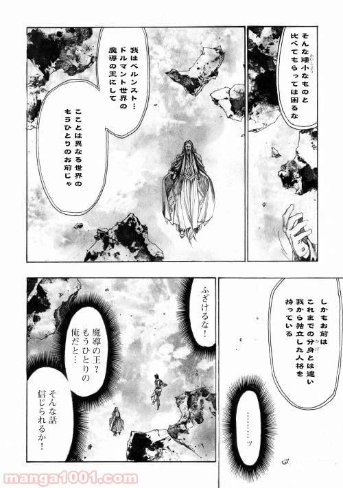 ページ 18 — 第2話