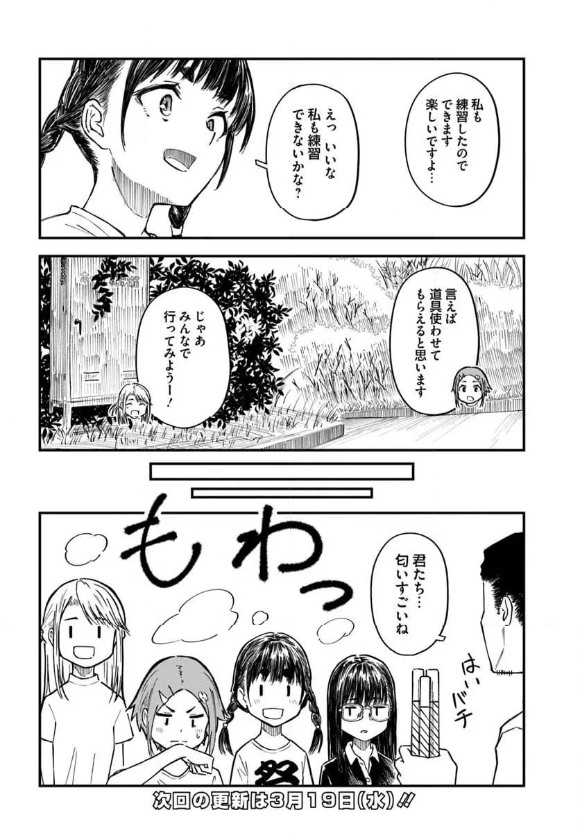 ページ 24 — 第18話