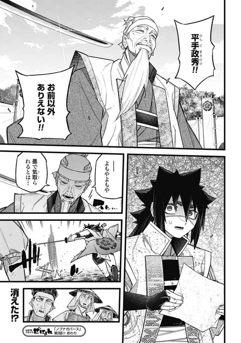ページ 19 — 第3.2話