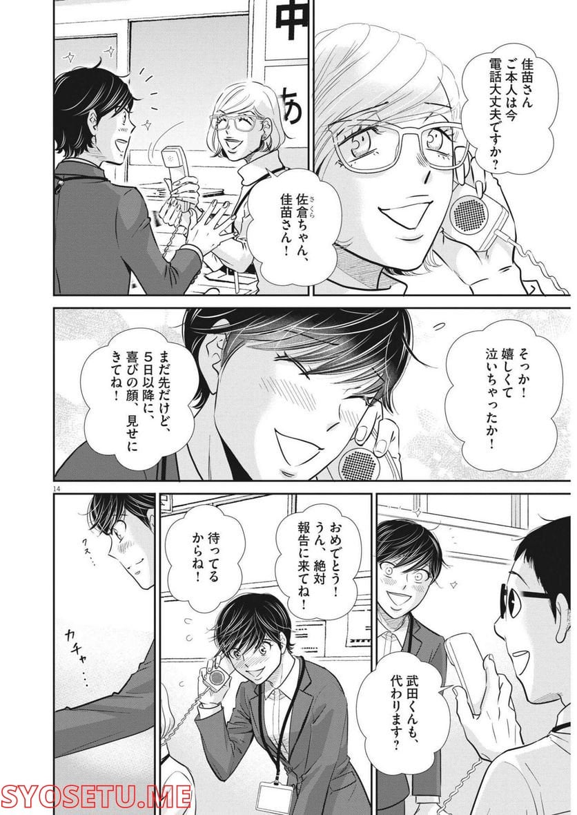 ページ 12 — 第144話