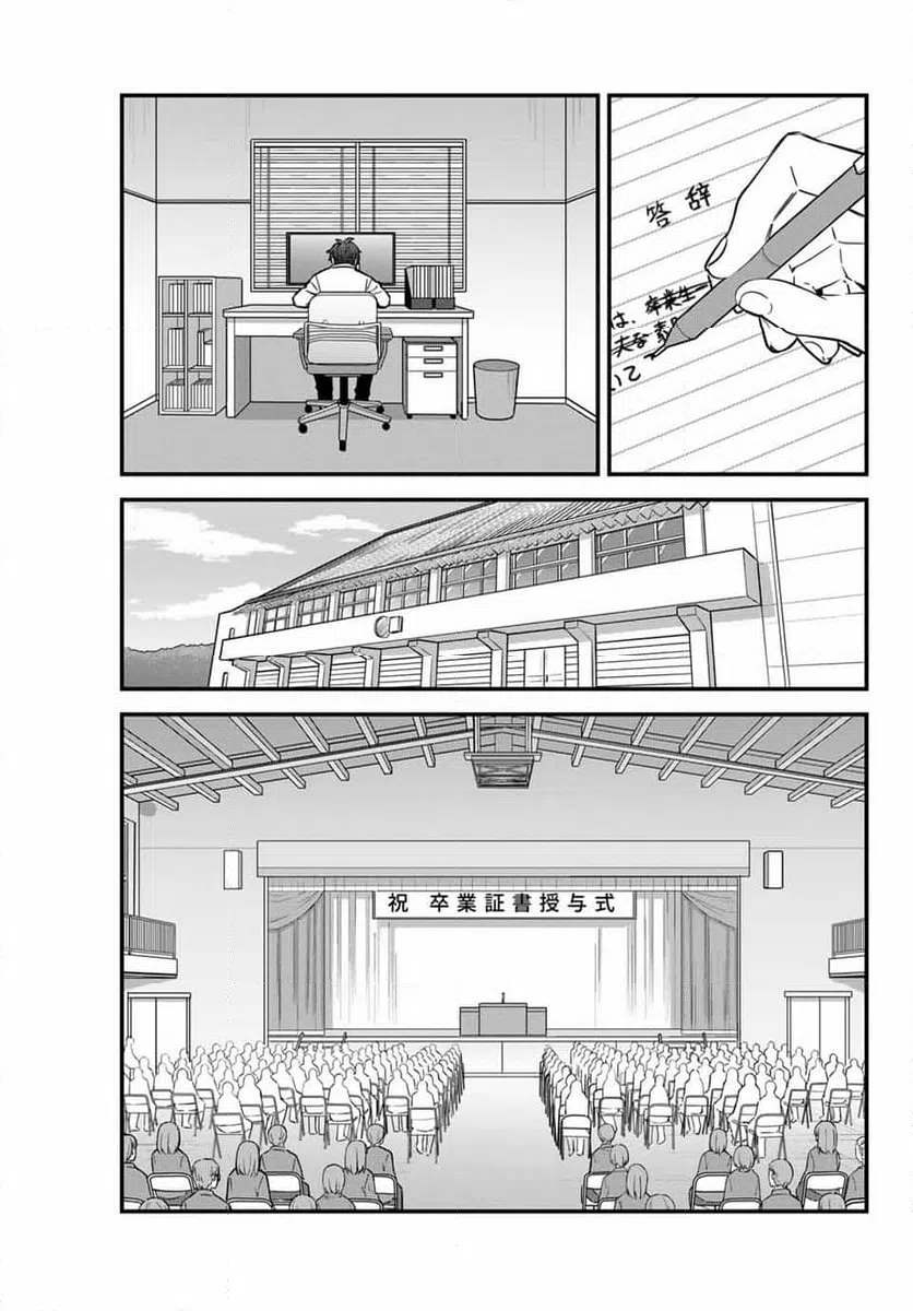 ページ 5 — 第154話