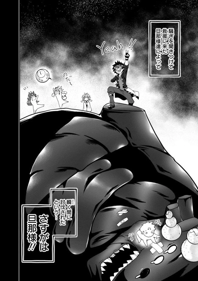 ページ 6 — 第119話