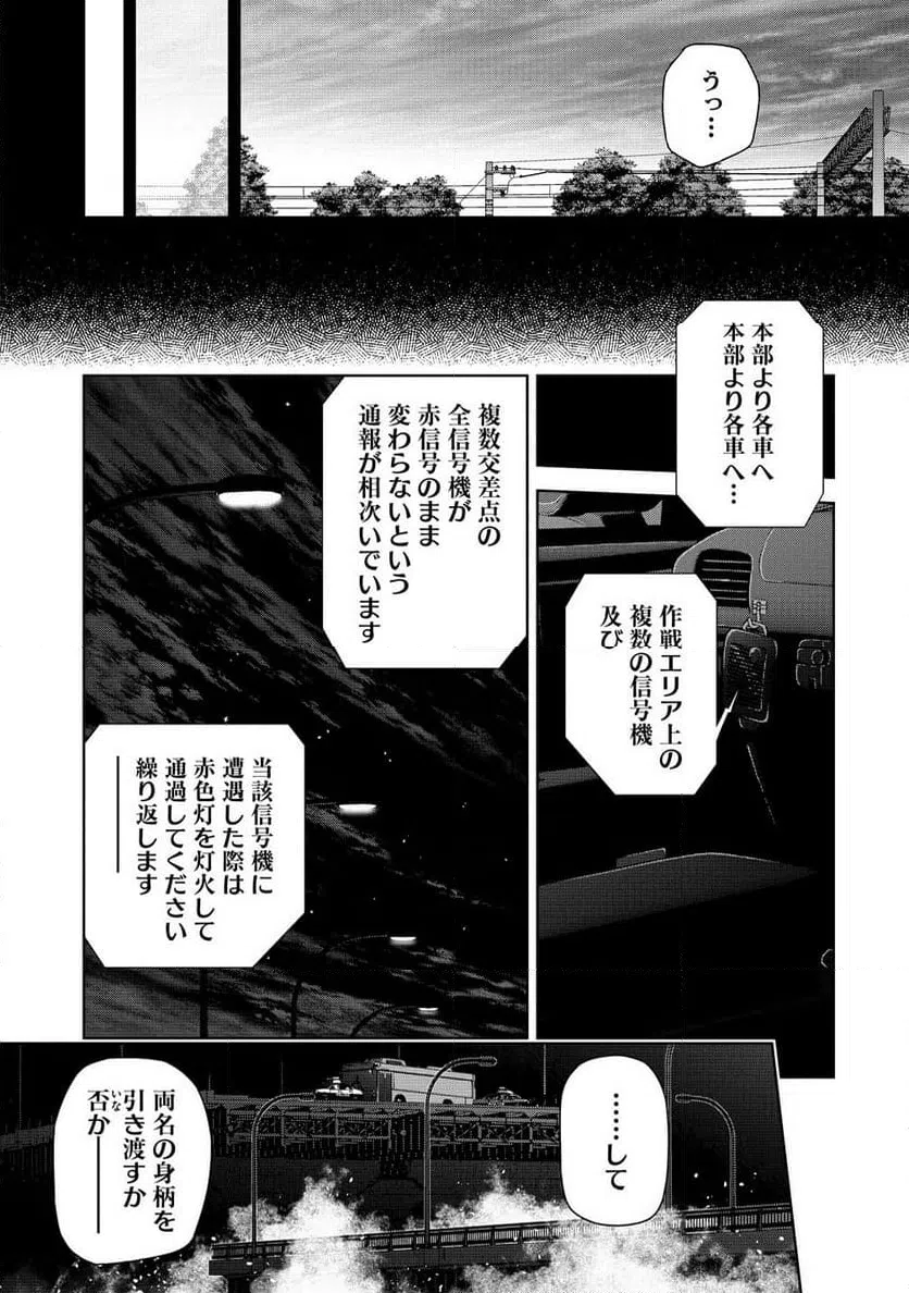 ページ 7 — 第4.1話