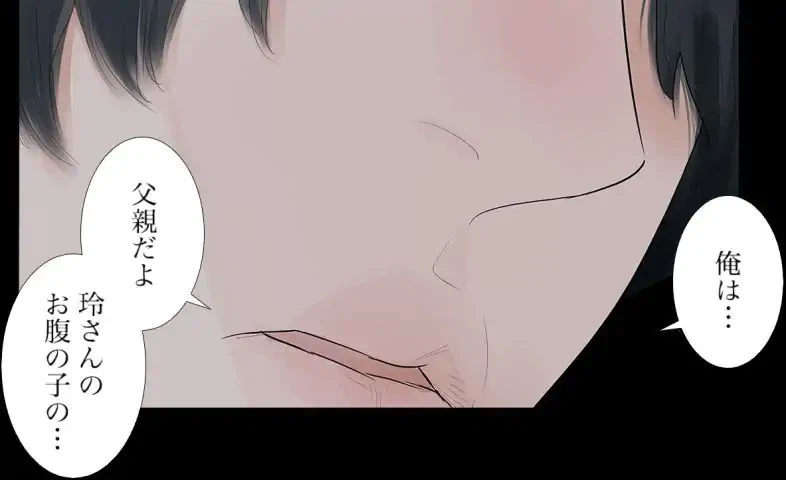 ページ 8 — 第37話