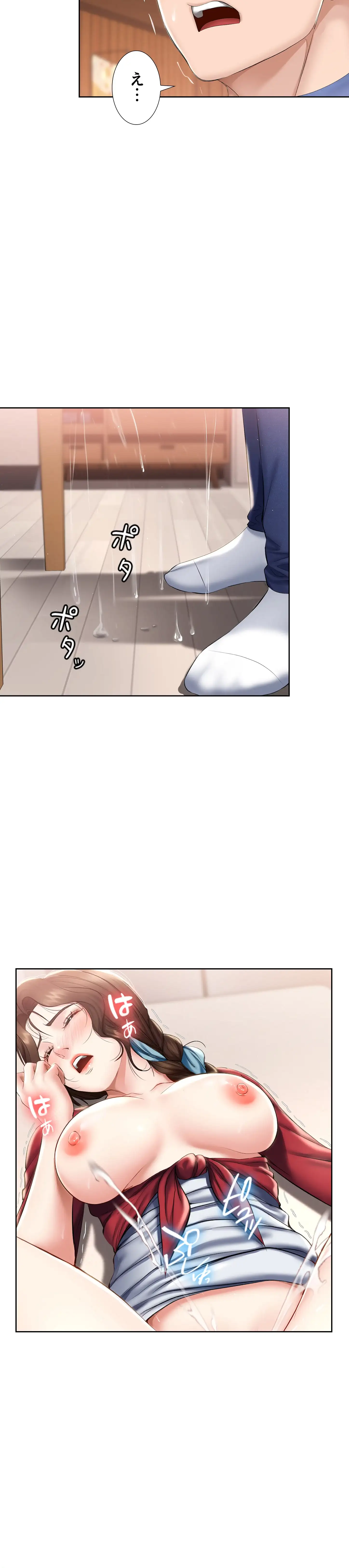 ページ 25 — 第38話