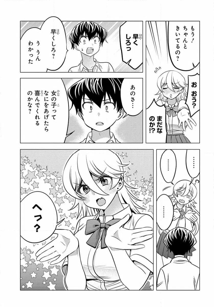 ページ 13 — 第11話