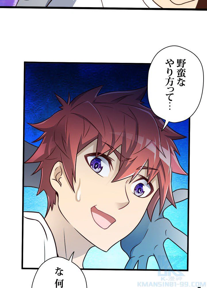 ページ 26 — 第26話