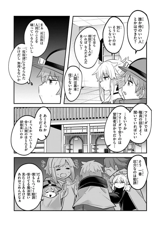 ページ 3 — 第3話