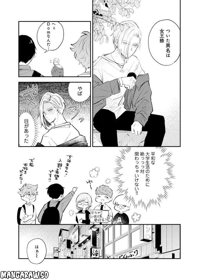 ページ 7 — 第1話