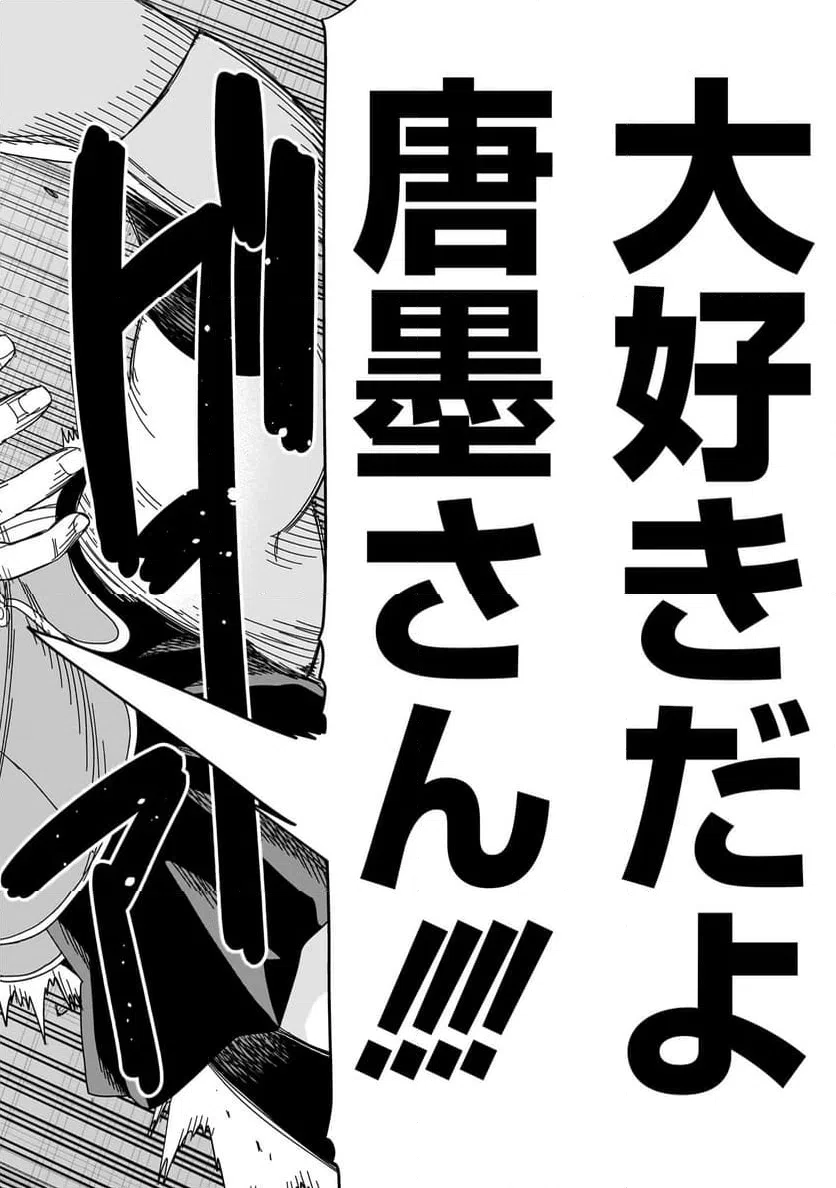 ページ 36 — 第37話