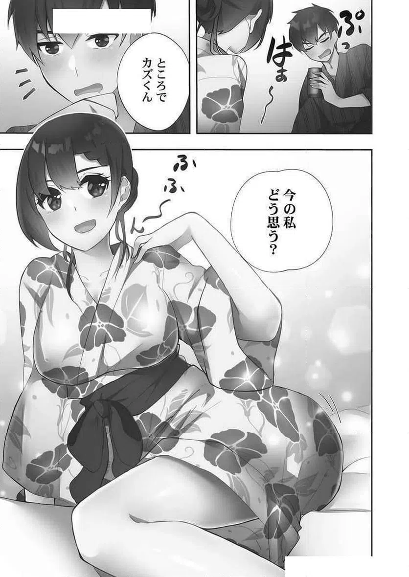 ページ 19 — 第11話